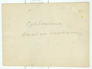 Фото первых лет Советской Власти.