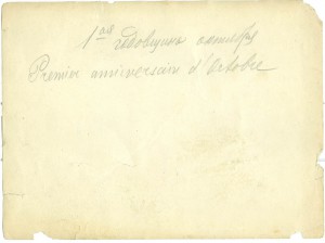 Фото первых лет Советской Власти.