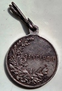 Усердие Н2