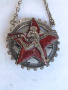 Знак "Готов к Труду и Обороне. ЦИК СССР ВСФК." 30-40гг.