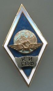 КИ ГВФ