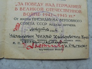 Япония НКВД Хабаровского края