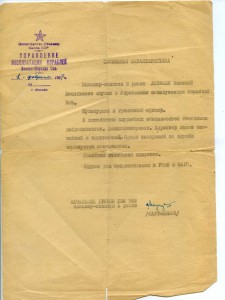 К-т документов на подводника.