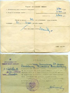 К-т документов на подводника.