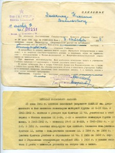 К-т документов на подводника.