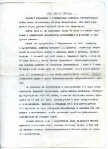 К-т документов на подводника.