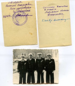 К-т документов на подводника.