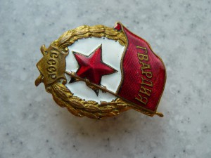 Гвардия. СОСТОЯНИЕ!!!