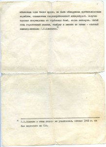К-т документов на подводника.