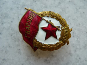 Гвардия. СОСТОЯНИЕ!!!