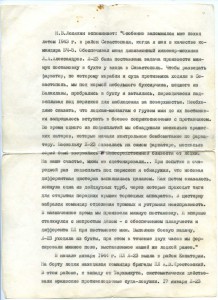 К-т документов на подводника.