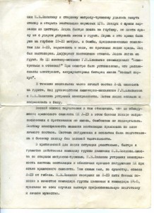 К-т документов на подводника.