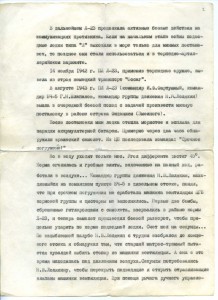 К-т документов на подводника.