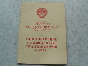 30 САиФ Омское авиаучилище. подпись генерал ПРИСТРОМ