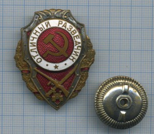 Отличный разведцик ГДР
