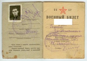 Военный билет, паспорт, парашютист...поработал с немцами