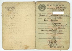 Военный билет, паспорт, парашютист...поработал с немцами