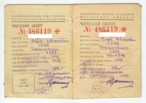 Аусвайсы и 10 лет за контреволюцию