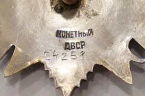 Отечественная война 2 степени № 54258.