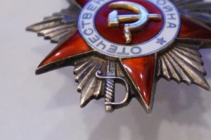 Отечественная война 2 степени № 54258.