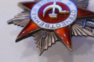 Отечественная война 2 степени № 54258.