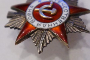Отечественная война 2 степени № 54258.