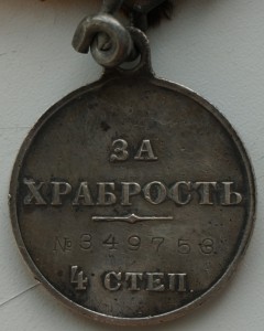 ГК 4 ст.№341408 + ГМ 4 ст.№349753. Двойная колодка с лентой.