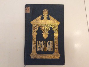 Книга 1859 года с иллюстрациями