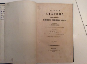 Книга 1859 года с иллюстрациями