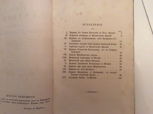 Книга 1859 года с иллюстрациями