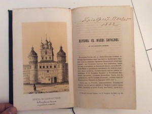Книга 1859 года с иллюстрациями