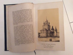 Книга 1859 года с иллюстрациями