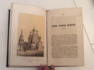 Книга 1859 года с иллюстрациями