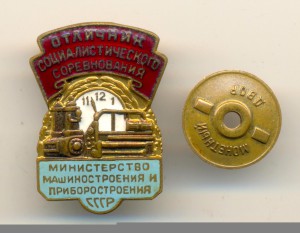 ОСС Министерство машиностроения и приборостроения №2398(3663