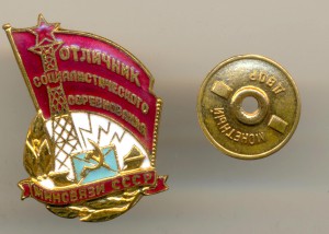 ОСС Минсвязи СССР №2452 (3677)