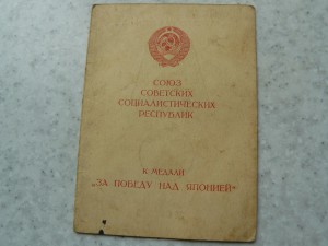 Япония НКВД Хабаровского края