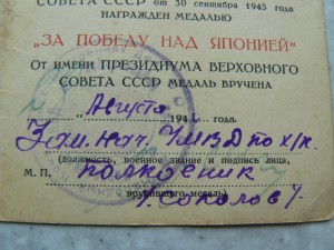 Япония НКВД Хабаровского края
