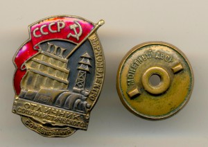 ОСС Наркомэлектро №6191 (3680)