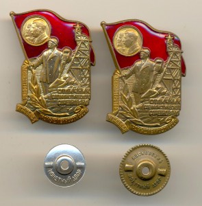 ОСС угольной промышленности 2 шт. (3687)