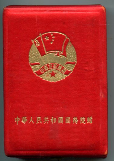 Русско-Китайская дружба с коробкой и документами на Русского