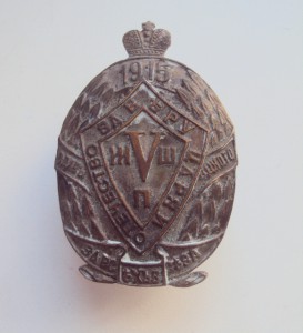 5-я ШКОЛА  ПРАПОРЩИКОВ 1915 г.