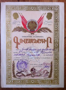 Похвальная Грамота Министерства Просвяшения АрмССР.1952 и 53