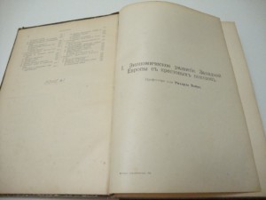 1904г. История человечества. Всемирная история. Том 7. Запад