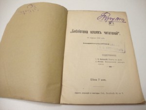 1906г. Кадеты в Думе. Орловский П.