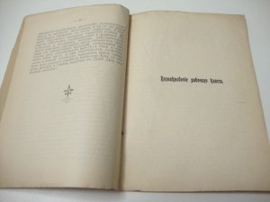 1906г. Кадеты в Думе. Орловский П.