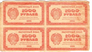 РСФСР 1000 рублей 2x2 1921