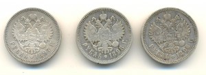 Рубль 1896,97,98 г.г. (3707)