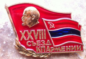 XXVIII съезд КП Армении ЛМД