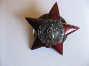 Три Красных Звезды и ЗБЗ на Одного