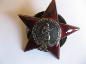 Три Красных Звезды и ЗБЗ на Одного